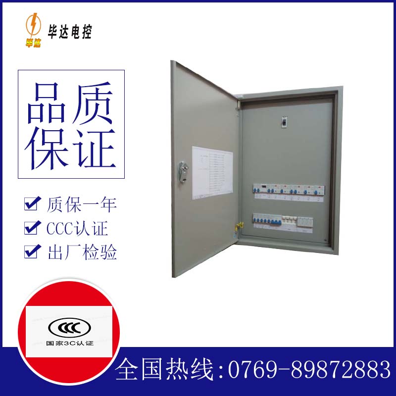 平顶山照明控制箱