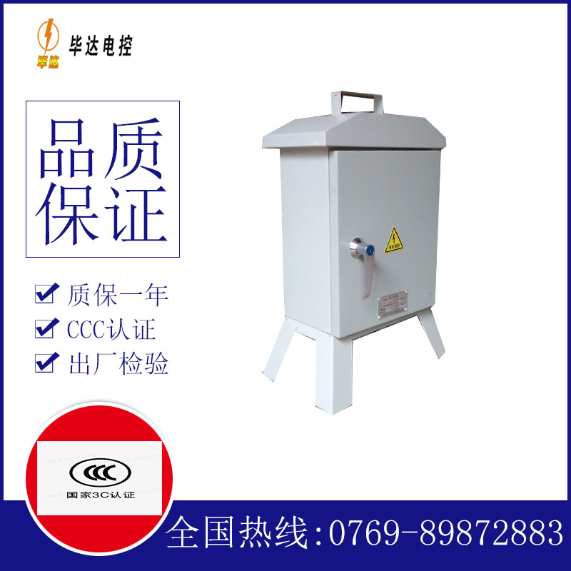 平顶山临时控制箱